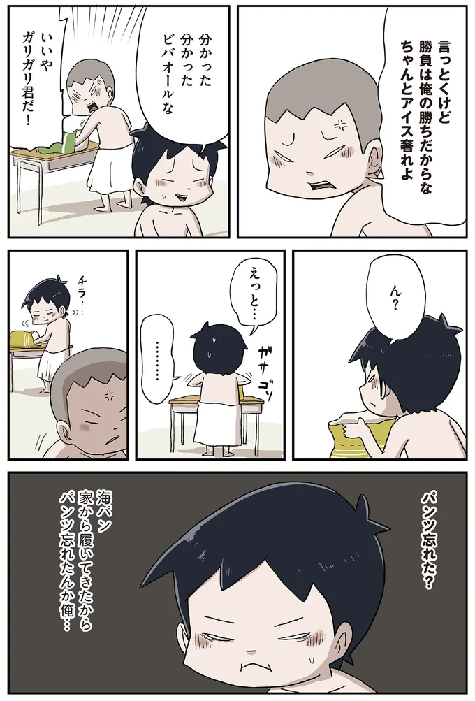 『しなのんちのいくる8』より