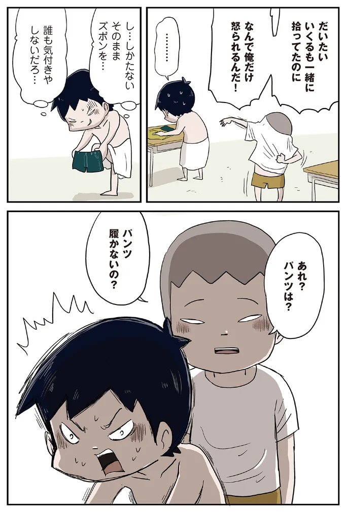 『しなのんちのいくる8』より