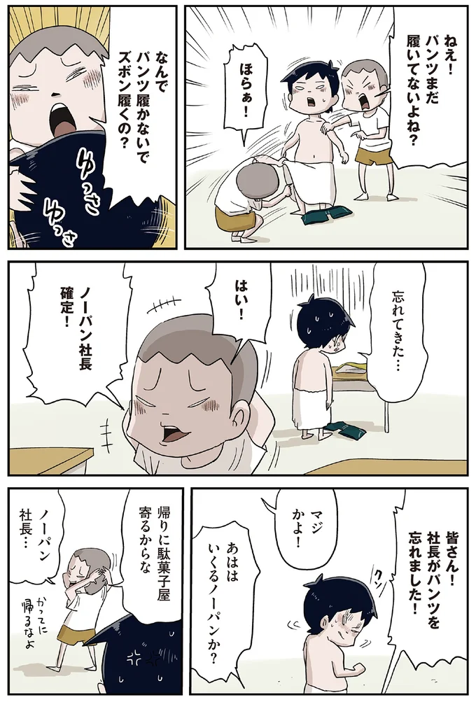 『しなのんちのいくる8』より