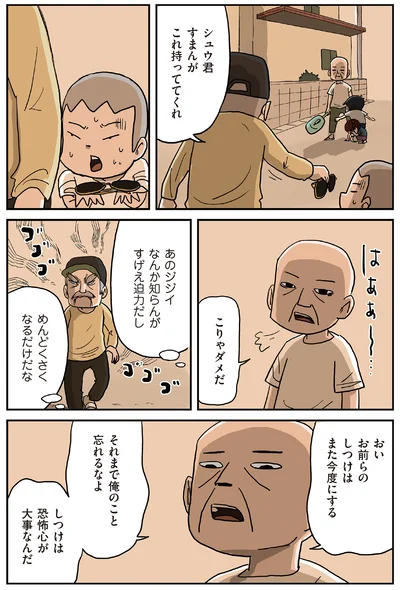 『しなのんちのいくる8』より
