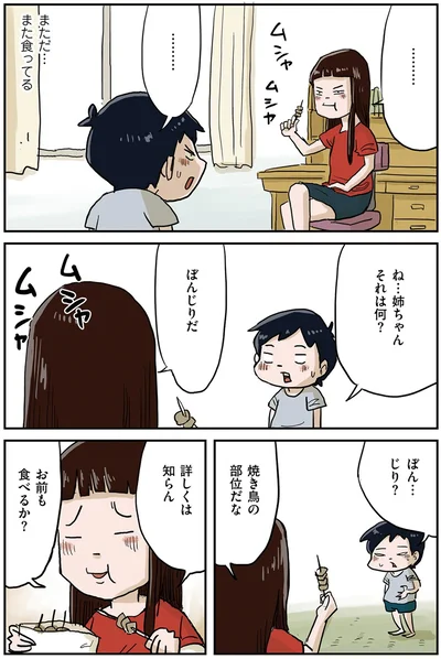 『しなのんちのいくる2』より