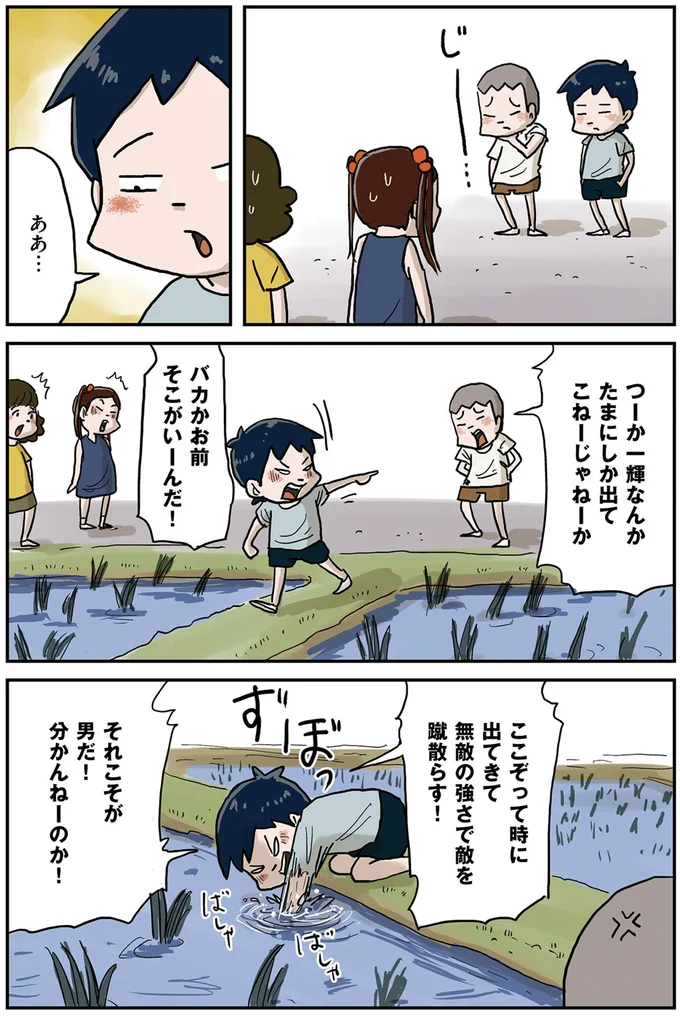 『しなのんちのいくる3』より