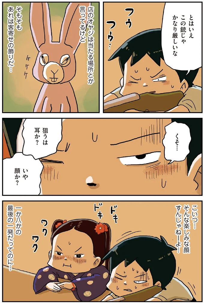 『しなのんちのいくる4』より