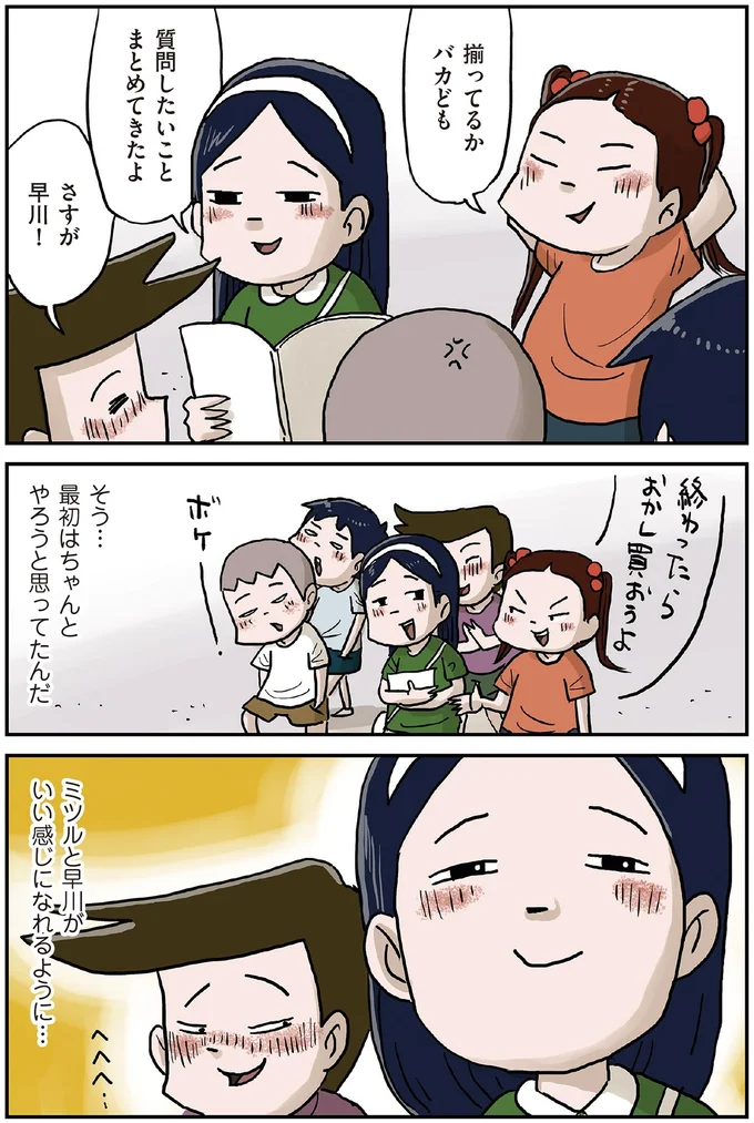 『しなのんちのいくる5』より