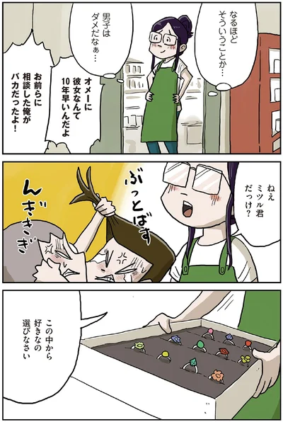 『しなのんちのいくる5』より
