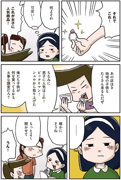 『しなのんちのいくる5』より