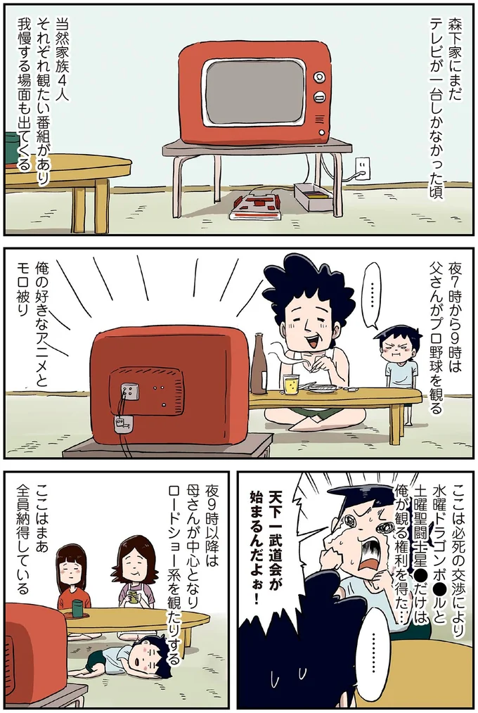 『しなのんちのいくる5』より