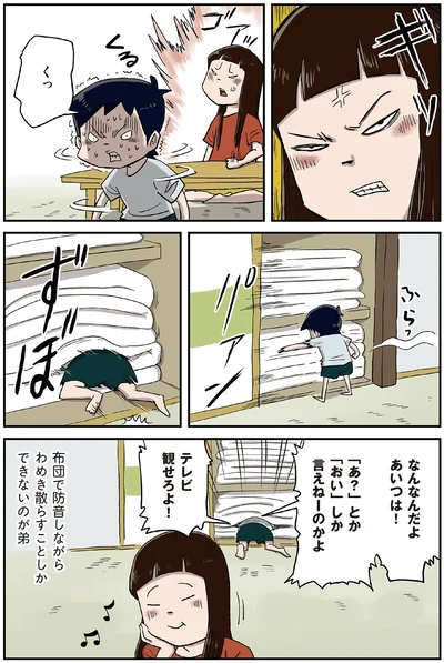 『しなのんちのいくる5』より