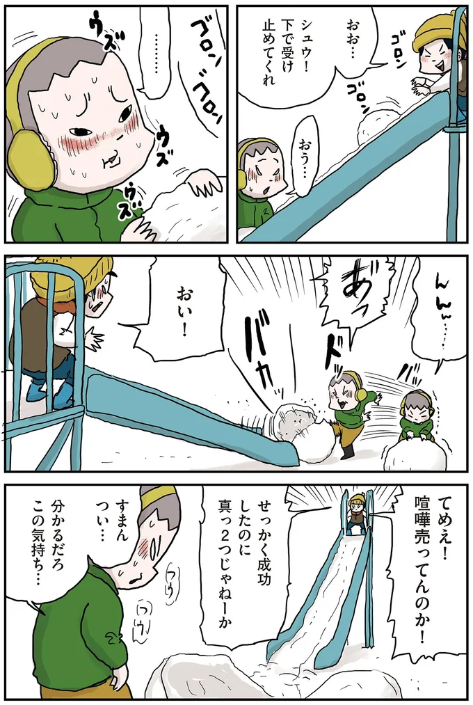『しなのんちのいくる7』より