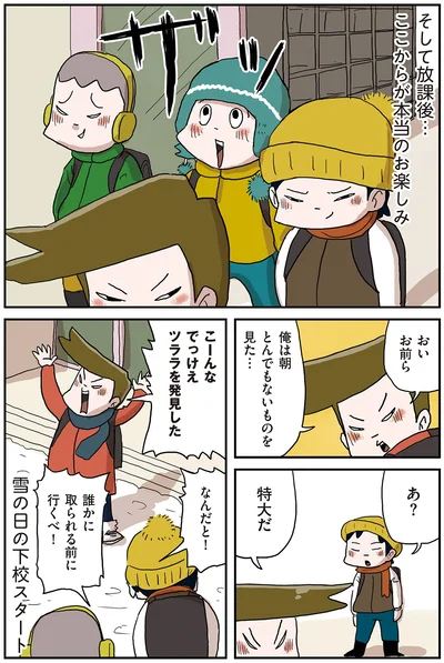 『しなのんちのいくる7』より