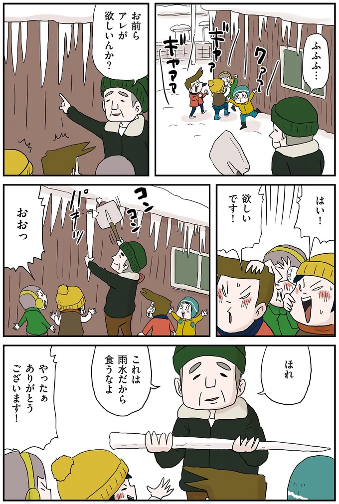 『しなのんちのいくる7』より