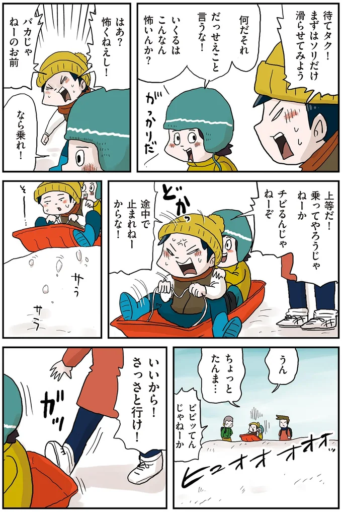 『しなのんちのいくる7』より