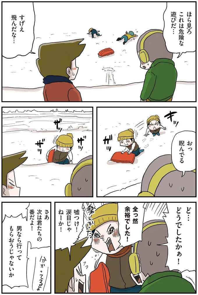 『しなのんちのいくる7』より