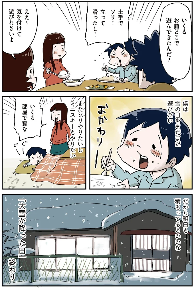 『しなのんちのいくる7』より