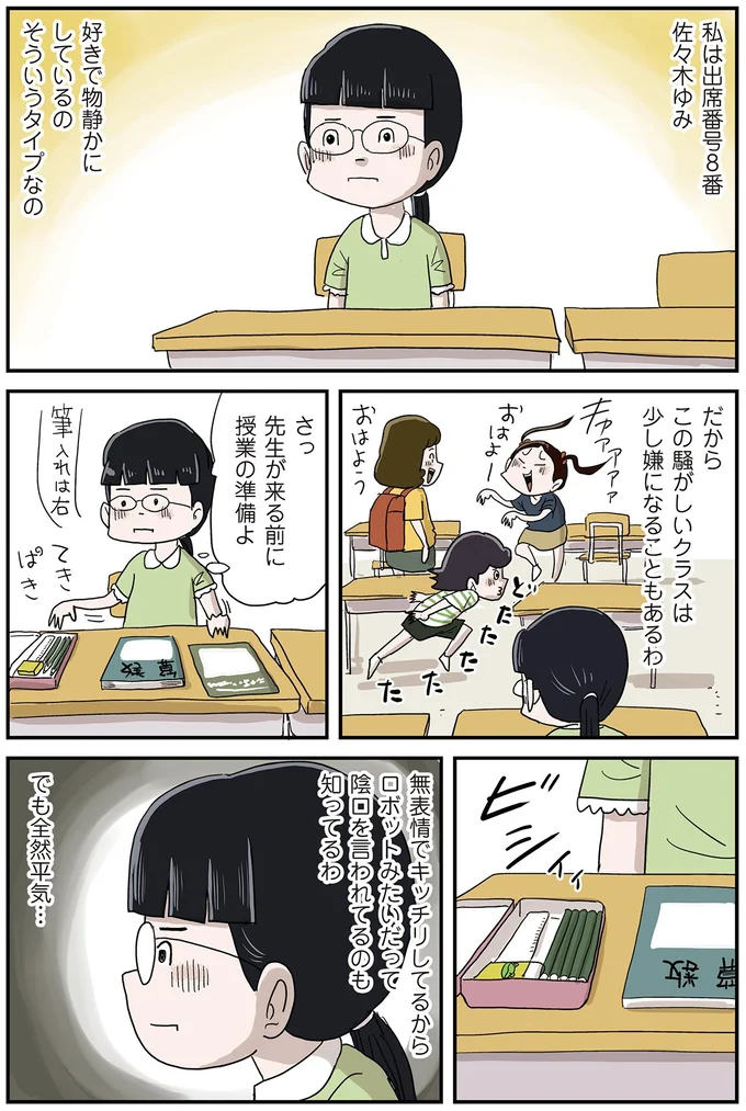 『しなのんちのいくる7』より