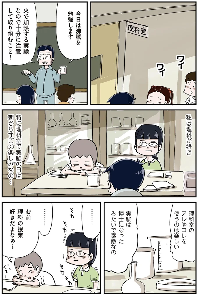 『しなのんちのいくる7』より