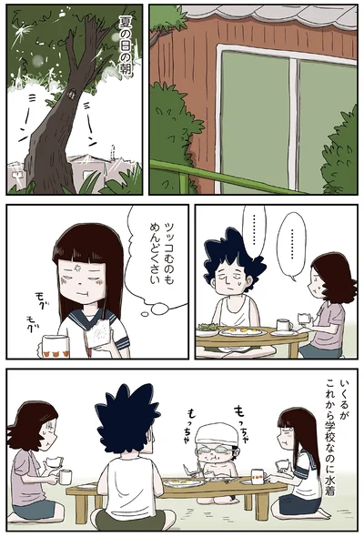 『しなのんちのいくる8』より