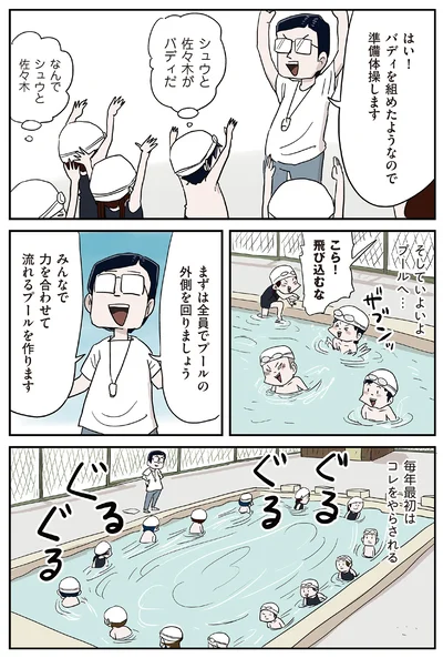 『しなのんちのいくる8』より