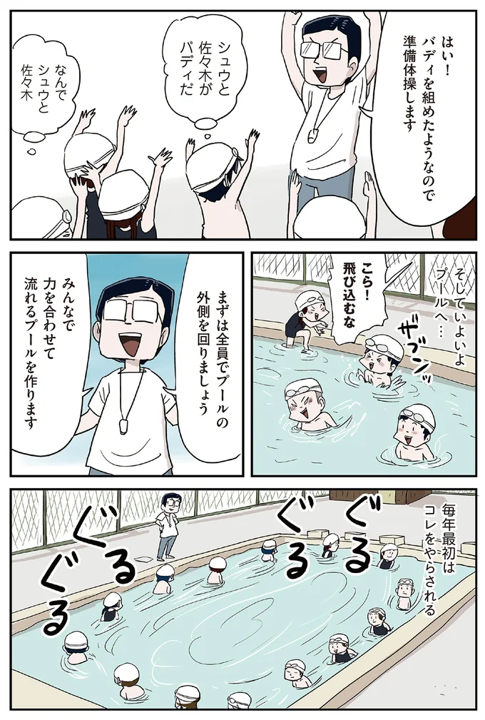 『しなのんちのいくる8』より