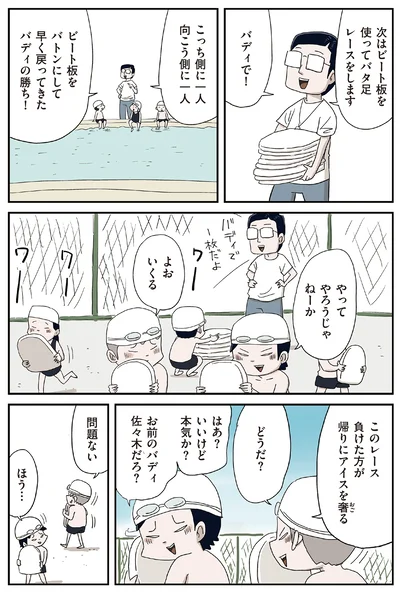 『しなのんちのいくる8』より