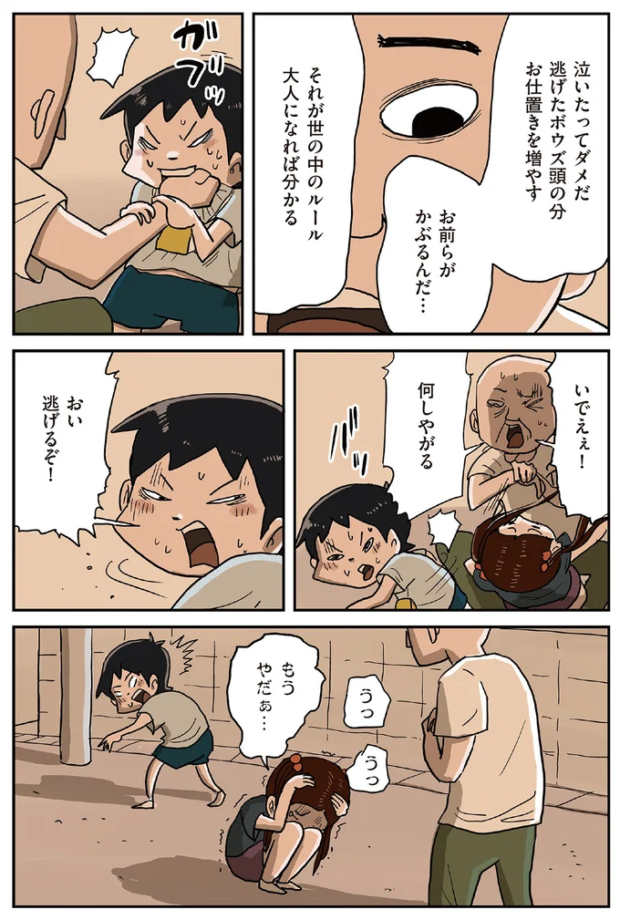 『しなのんちのいくる8』より