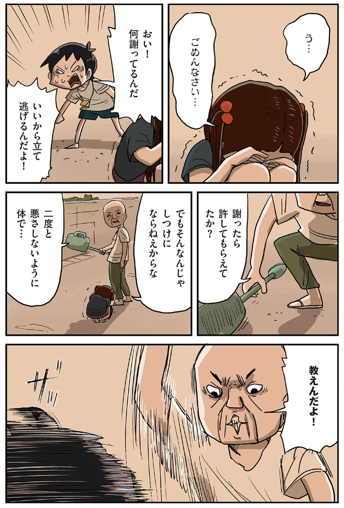 『しなのんちのいくる8』より