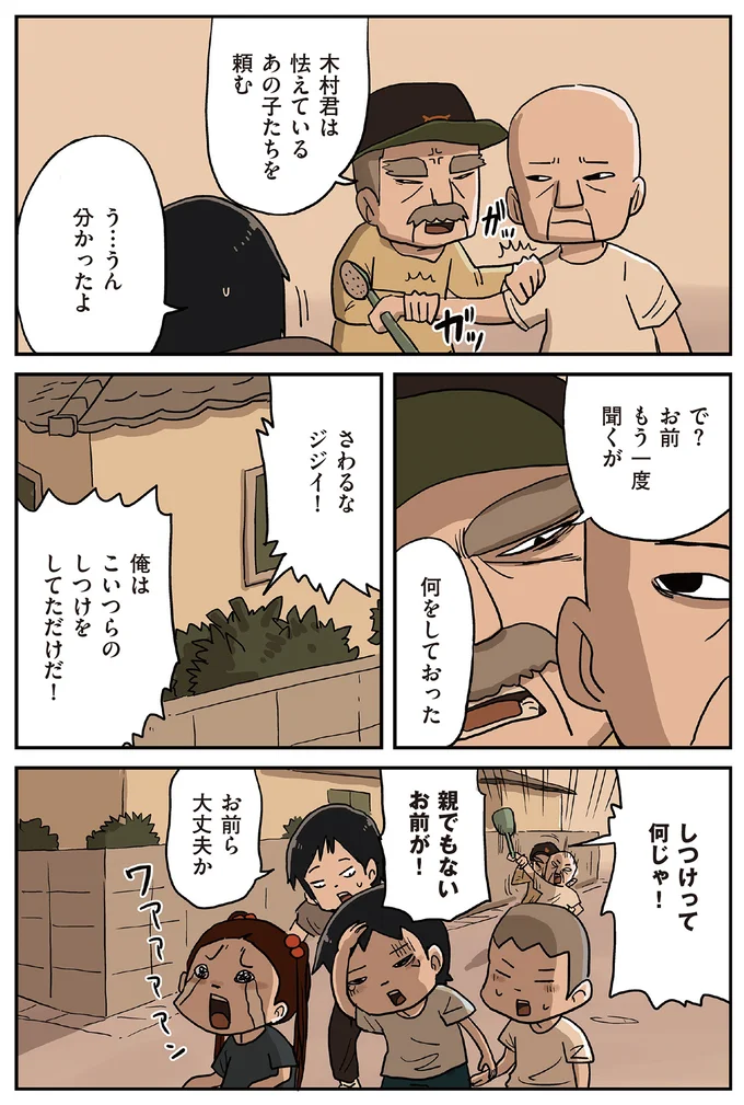 『しなのんちのいくる8』より