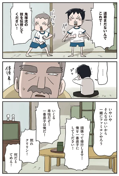 『しなのんちのいくる8』より