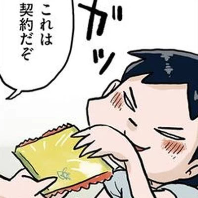 「友達の前で余計なこと言うなよ」シール付きチョコで姉と結んだ取引の結末