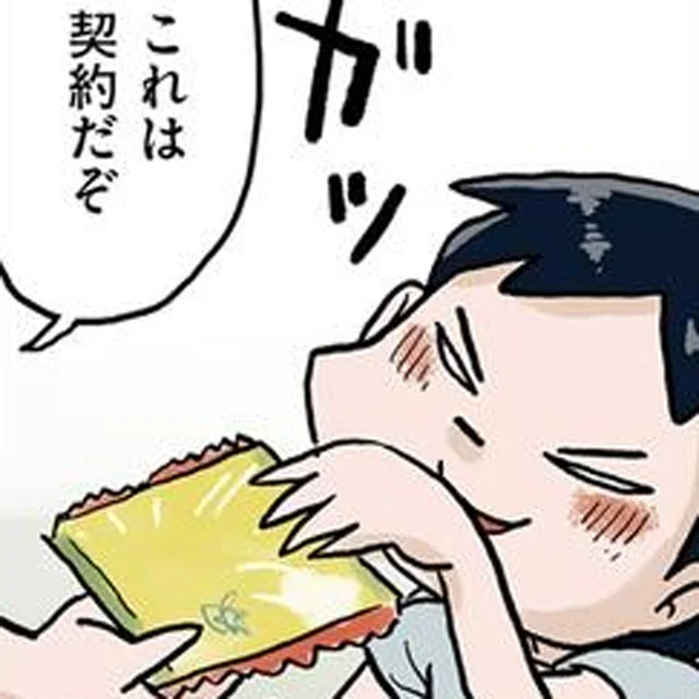 「友達の前で余計なこと言うなよ」シール付きチョコで姉と結んだ取引の結末