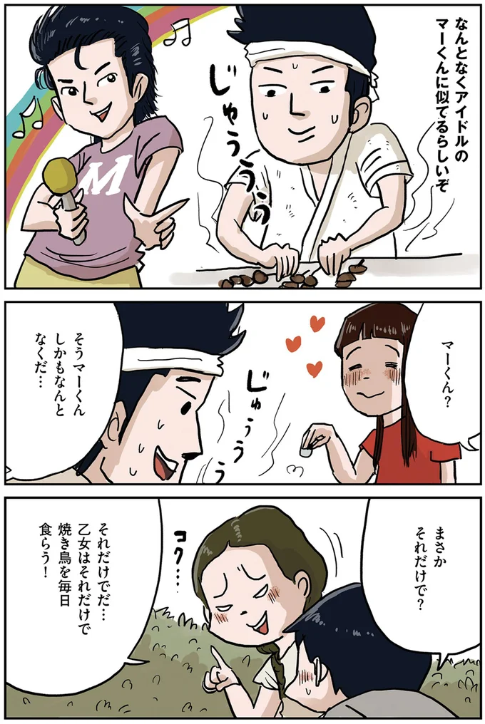 まさかそれだけで？