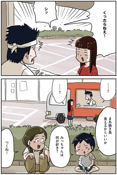 くっだらねえ！
