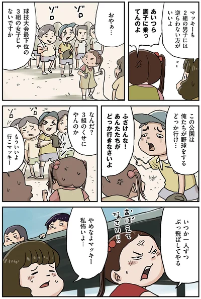 あんたたちがどっか行きなさいよ