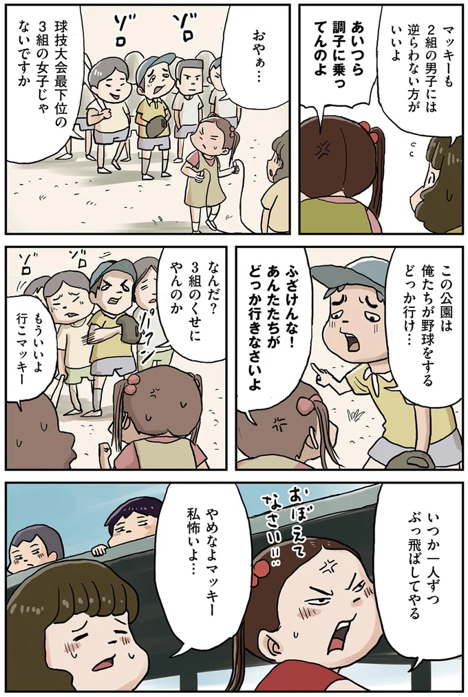 あんたたちがどっか行きなさいよ