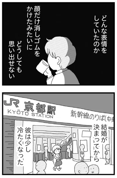 思い出せない