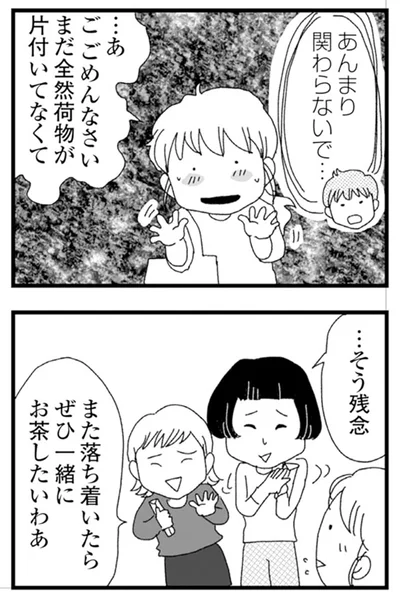 そう残念