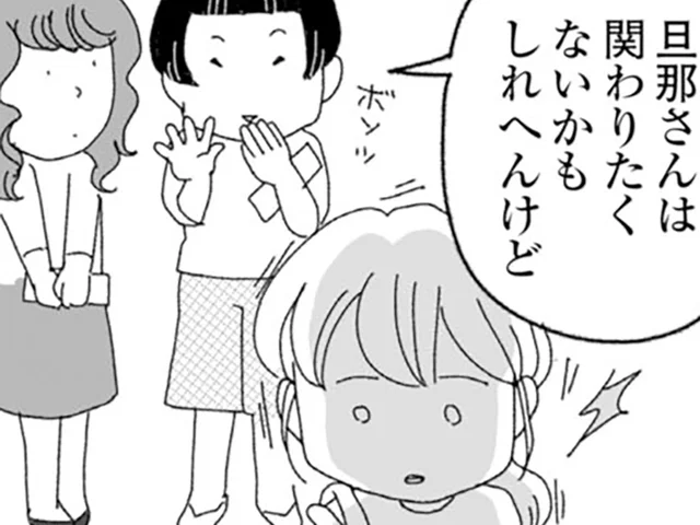 社宅での新婚生活。家の会話がなぜか筒抜け、不気味な隣人たちに囲まれて／腐りゆく家族（3）