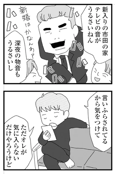 気をつけて