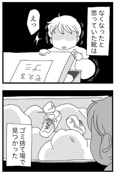 ゴミ捨て場で見つかった