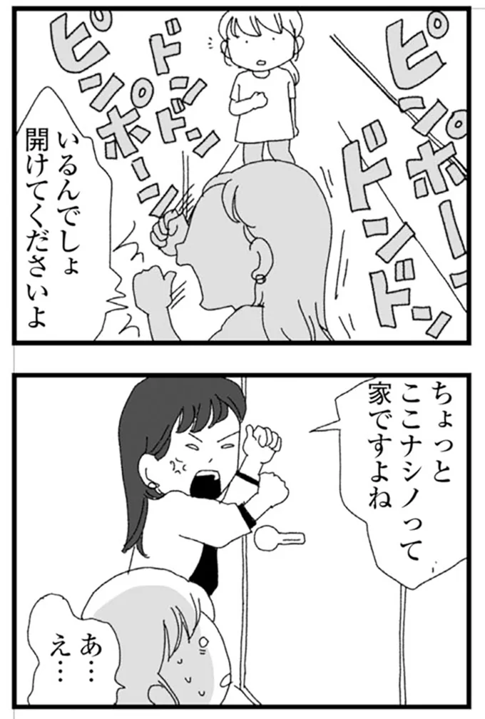 開けてくださいよ