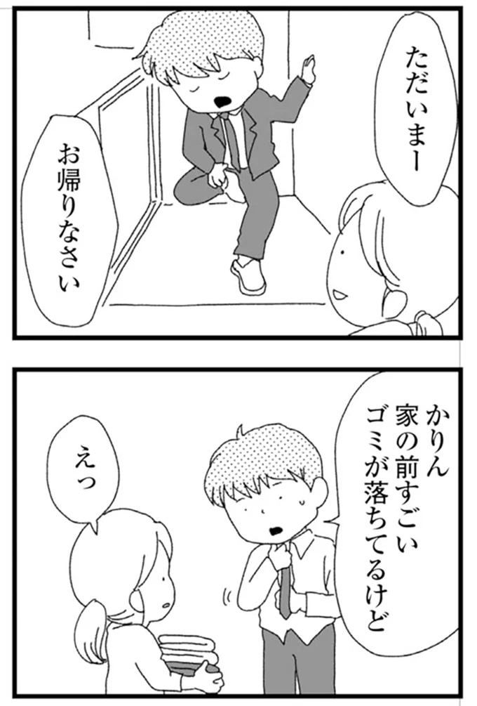おかえりなさい