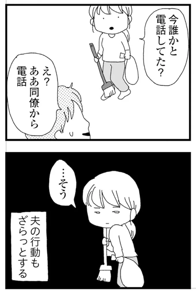 ざらっとする