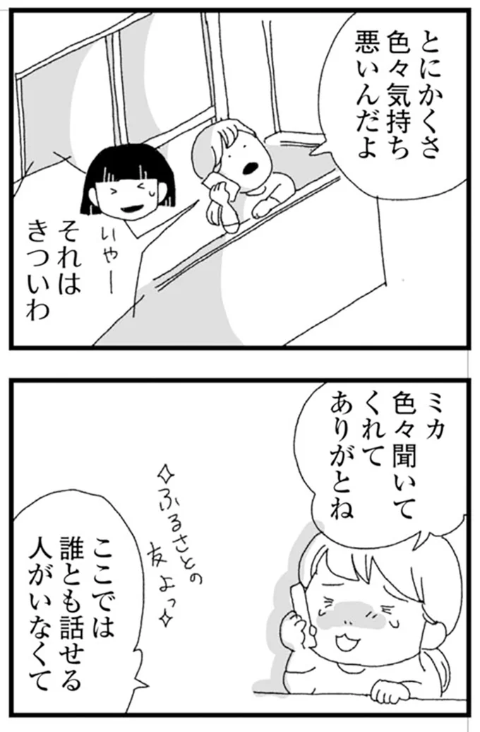 色々気持ち悪いんだよ