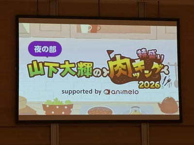 バースデーイブの生放送イベント
