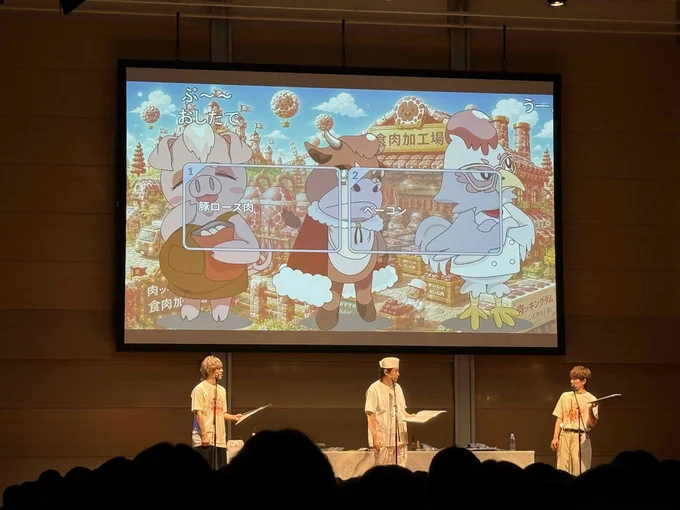朗読劇に会場は大盛り上がり!