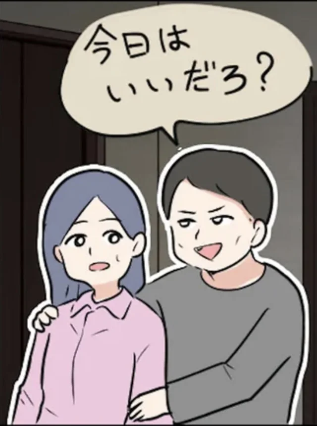 夫婦生活がないのが最大の離婚理由!? 身勝手な夫に振り回されて男性不信になりました