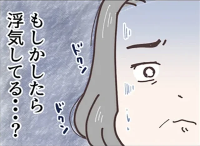 「浮気してる…？」外泊を繰り返す夫を調べるため探偵事務所へ。そこには妻の想像を超えた調査結果が