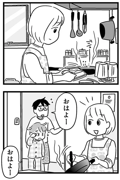 おはよー