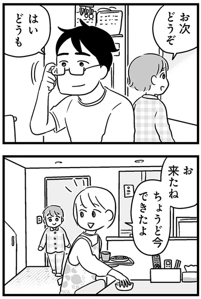 ちょうど今できたよ