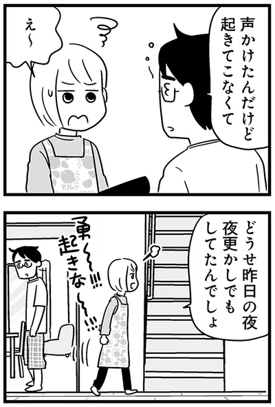 『性被害のせいで、息子が不登校になりました』より